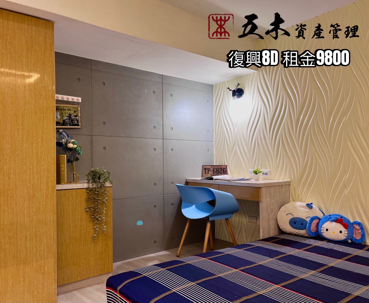 復興8樓-苓雅區